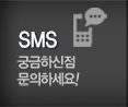 시원한에어컨(의정부에어컨) SMS